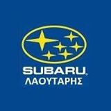 Subaru service Λαουταρης